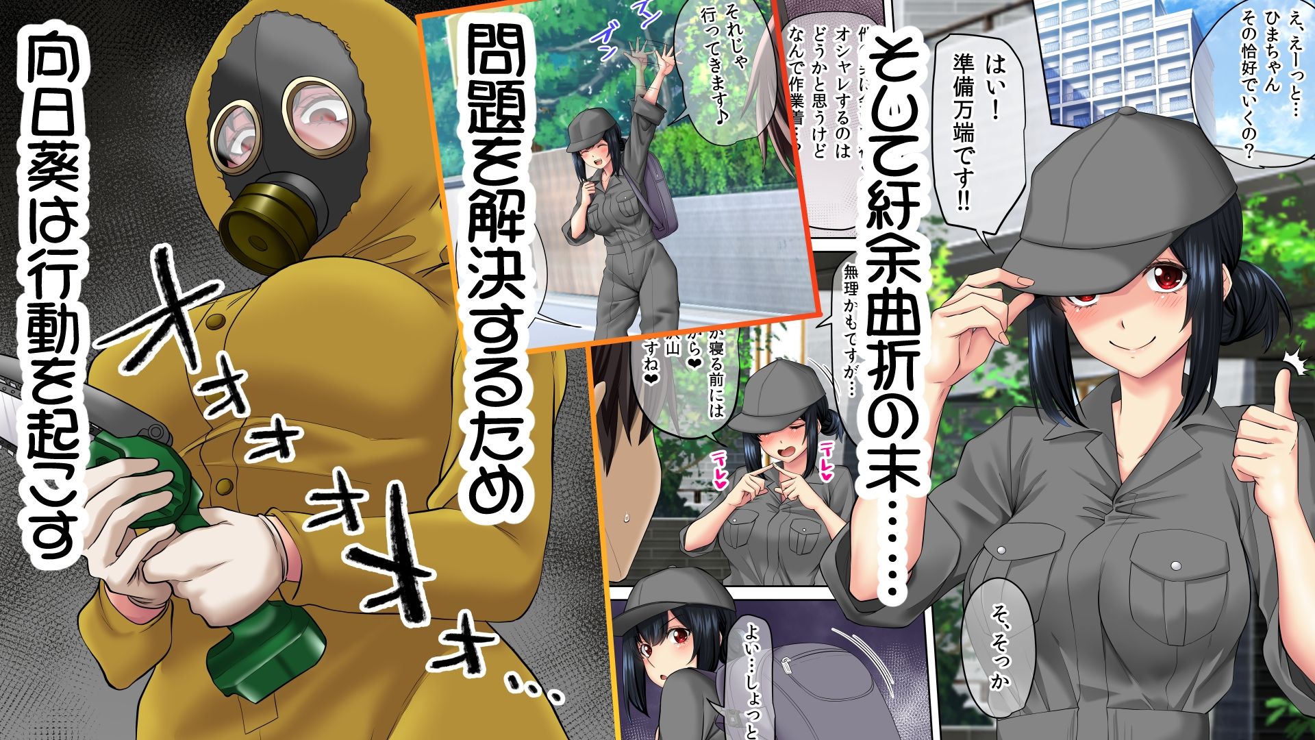 サンプル画像6:すンごくエッチな身体をしてるメンヘラストーカーを彼女にしてヤリたい放題しちゃう話。3(三血中吐) [d_449166]