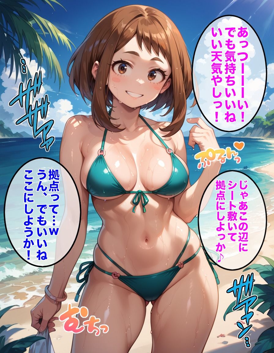 サンプル画像1:【僕のヒーローア〇デミア】麗日お〇子を催●洗脳(CPart_ISUKO) [d_449176]