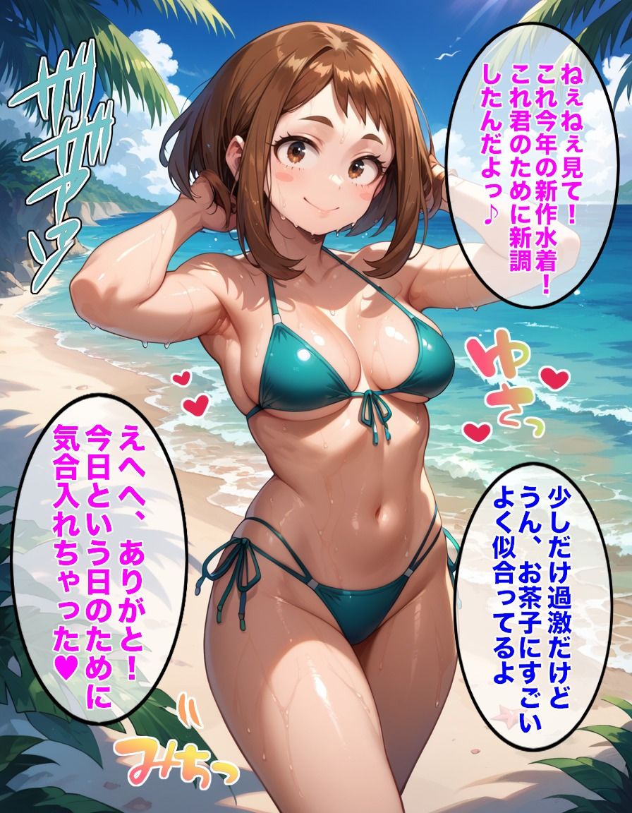 サンプル画像2:【僕のヒーローア〇デミア】麗日お〇子を催●洗脳(CPart_ISUKO) [d_449176]