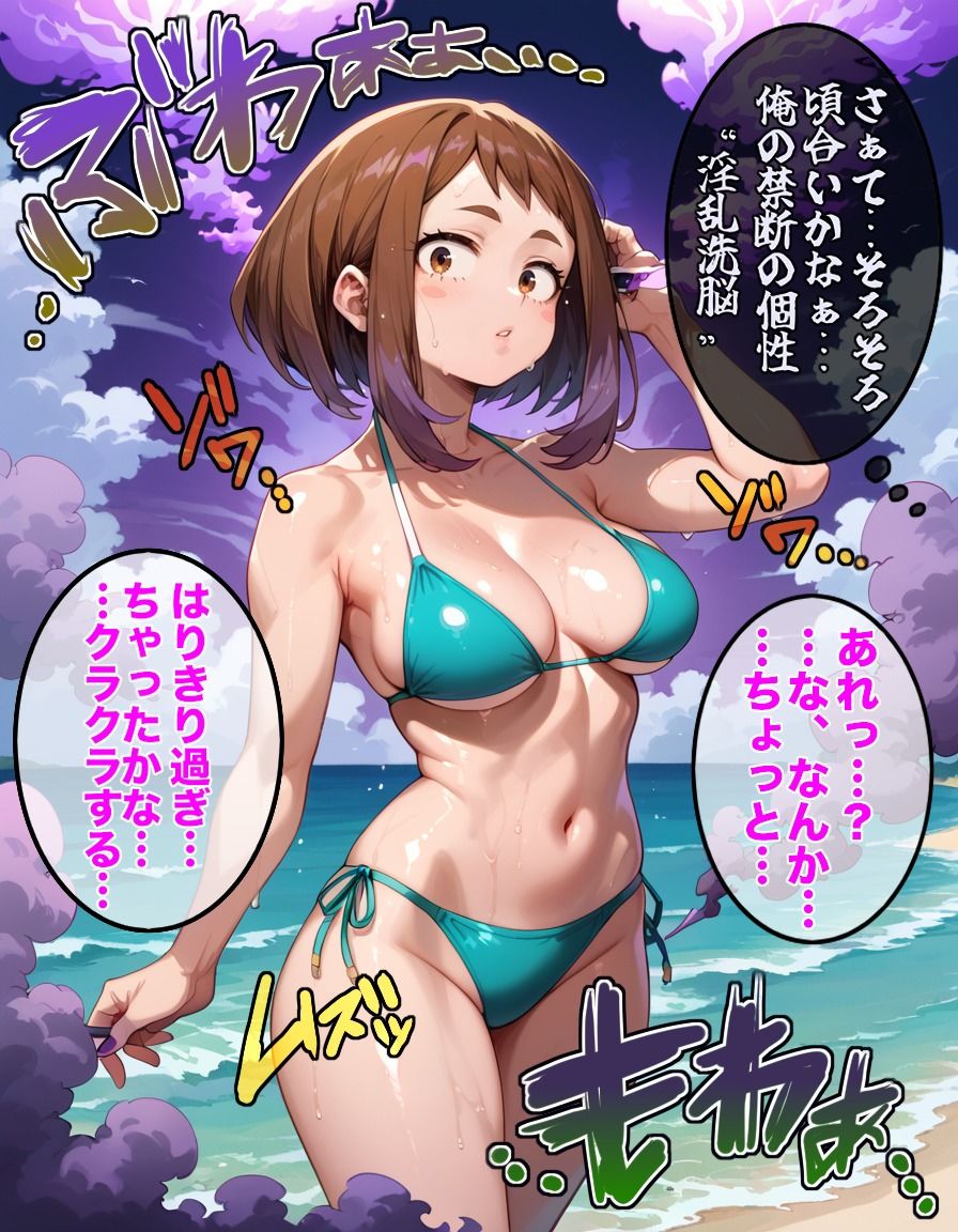 サンプル画像3:【僕のヒーローア〇デミア】麗日お〇子を催●洗脳(CPart_ISUKO) [d_449176]