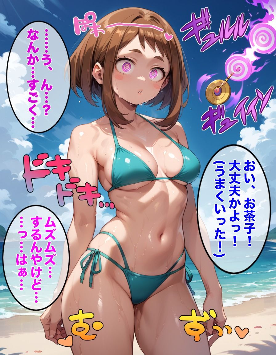 サンプル画像4:【僕のヒーローア〇デミア】麗日お〇子を催●洗脳(CPart_ISUKO) [d_449176]