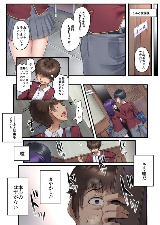 サンプル画像4:弱男潰し(アトリエマゾ) [d_449189]