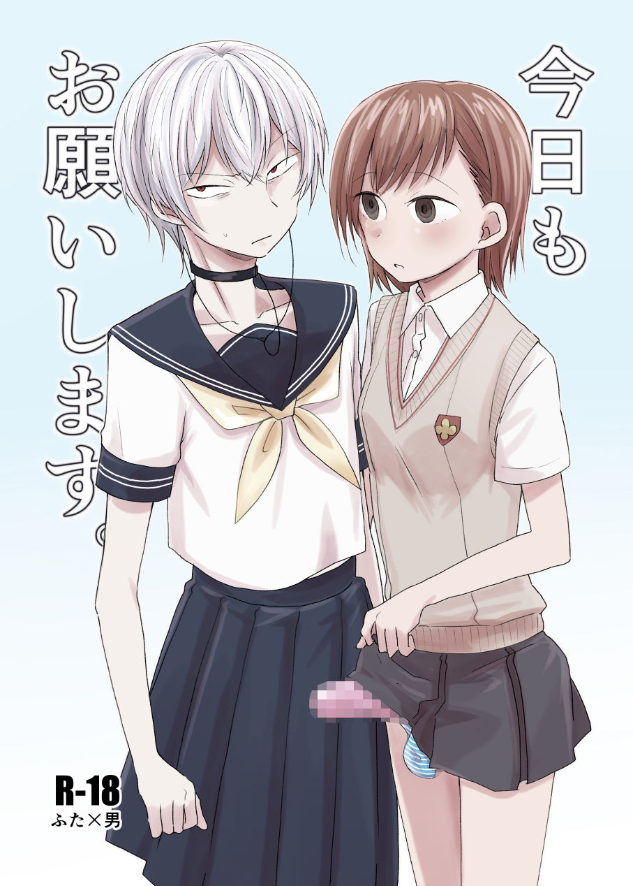 サンプル画像1:今日もお願いします。(三筋クエン酸) [d_449191]