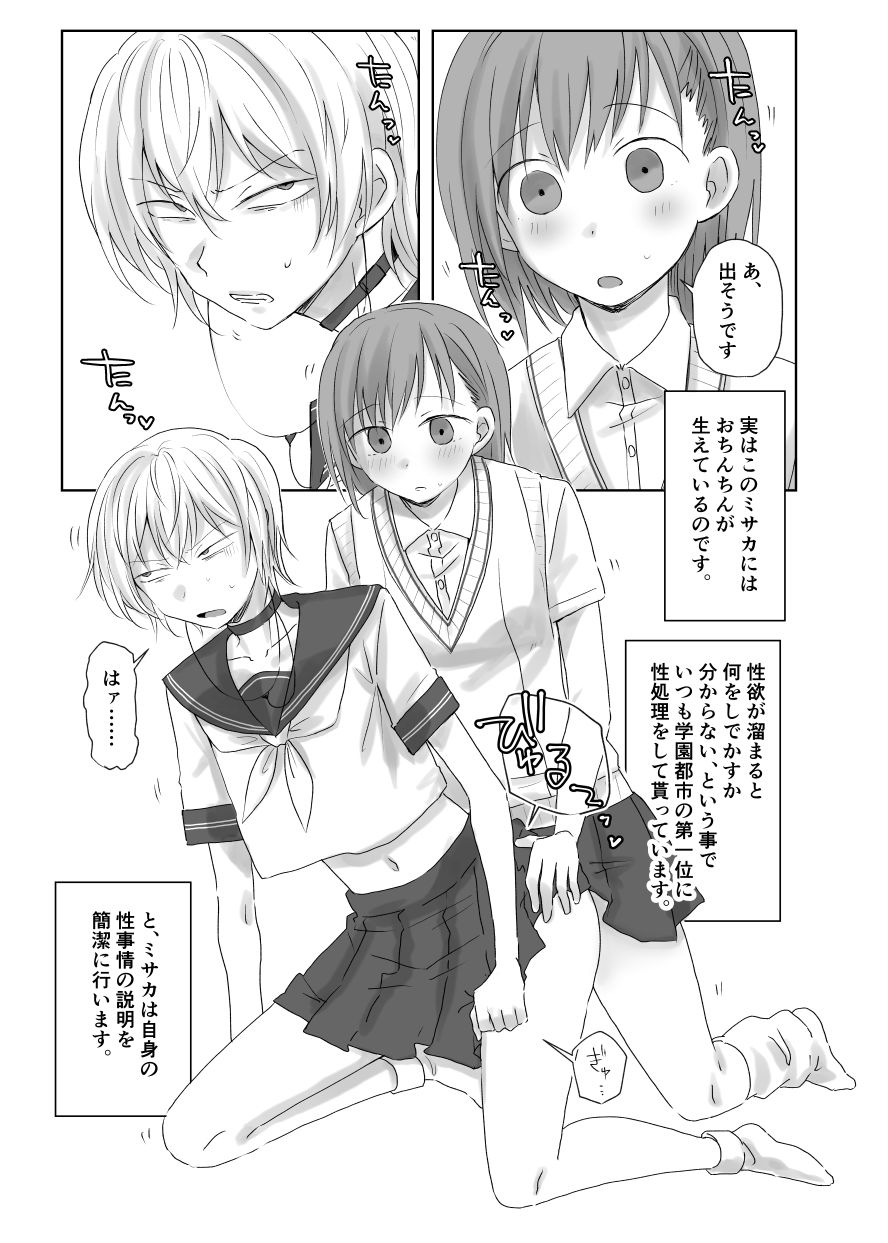 サンプル画像3:今日もお願いします。(三筋クエン酸) [d_449191]