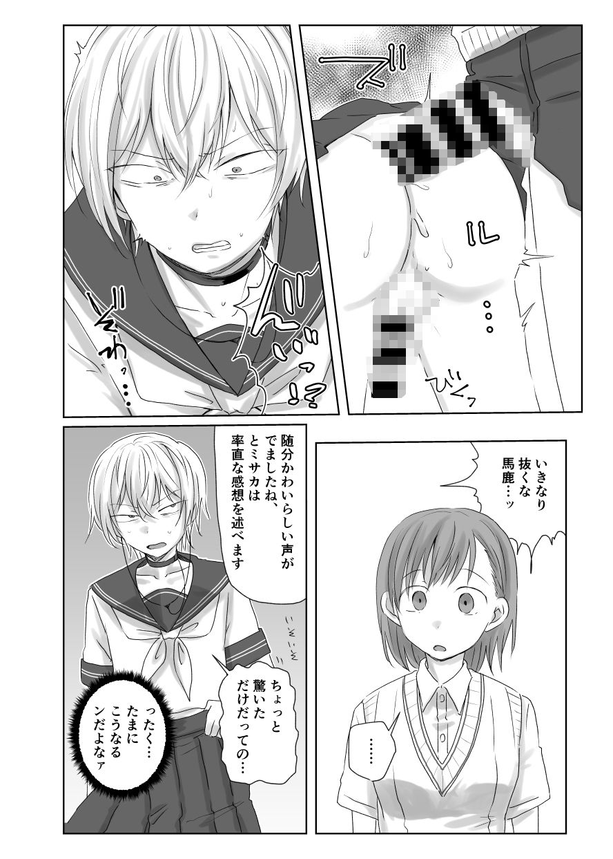 サンプル画像4:今日もお願いします。(三筋クエン酸) [d_449191]