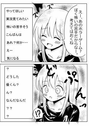 サンプル画像1:男の娘配信者乗っ取り(さまーぽっぷす) [d_449200]
