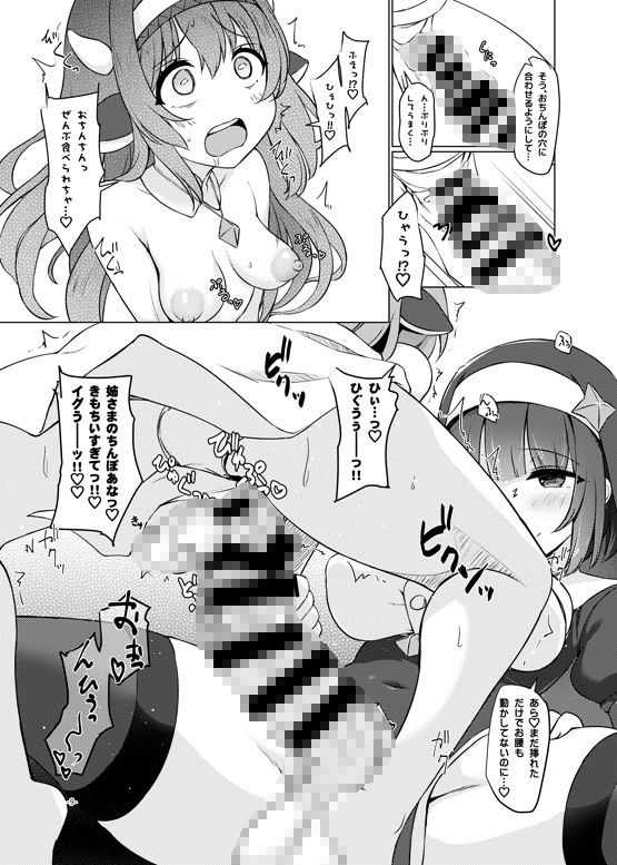 サンプル画像1:ふたしごおしえてっ(厩) [d_449215]