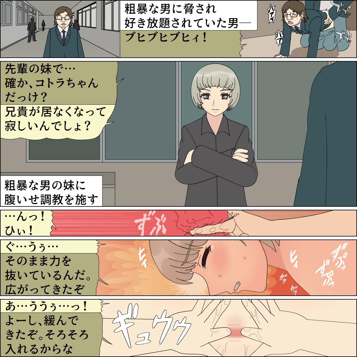 サンプル画像1:露出絶頂に堕ちる(フロッグ レッド) [d_449287]