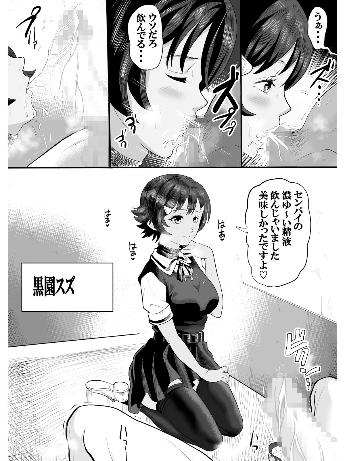 サンプル画像2:アブノーマル彼女(tsune) [d_449323]