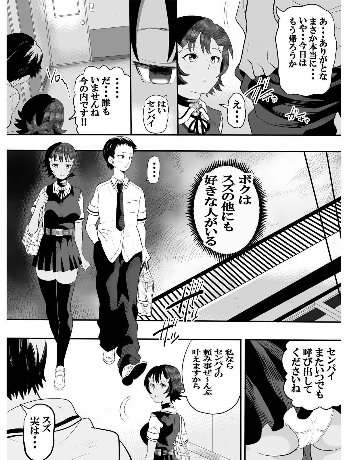 サンプル画像3:アブノーマル彼女(tsune) [d_449323]