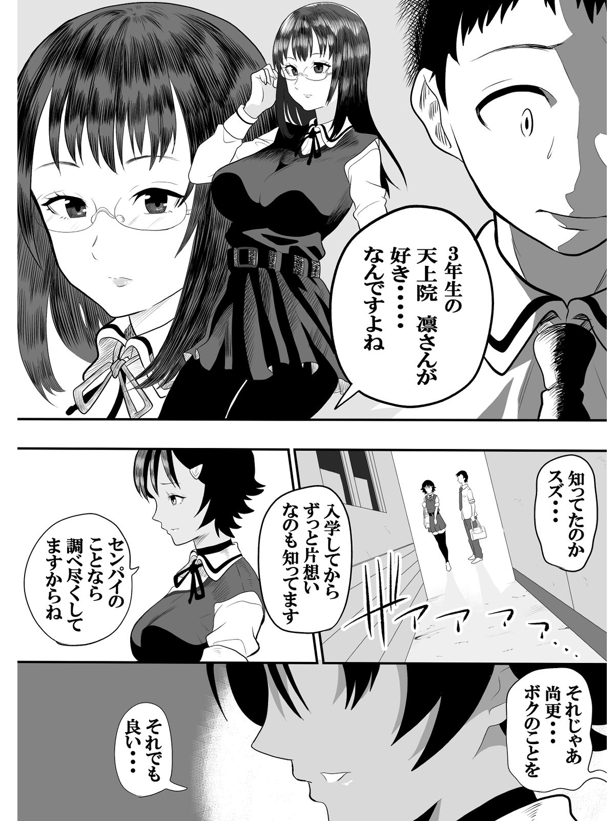 サンプル画像4:アブノーマル彼女(tsune) [d_449323]