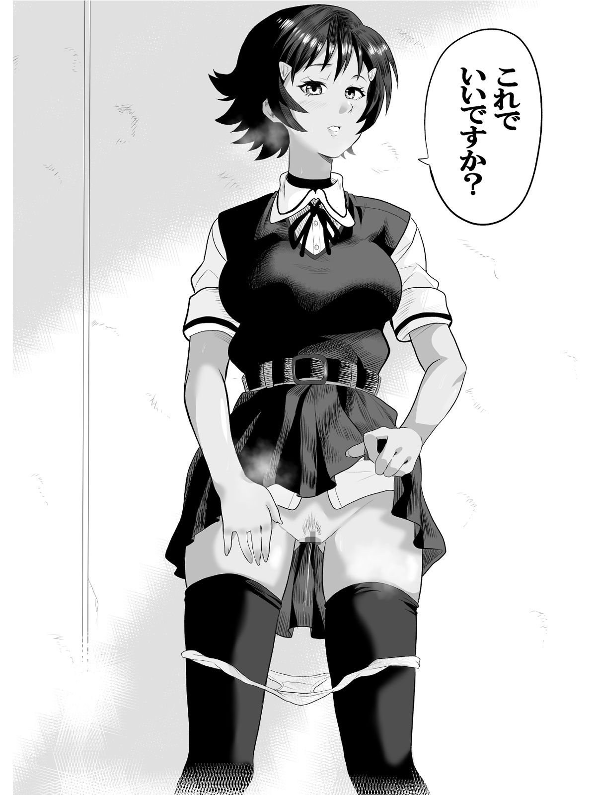 サンプル画像5:アブノーマル彼女(tsune) [d_449323]