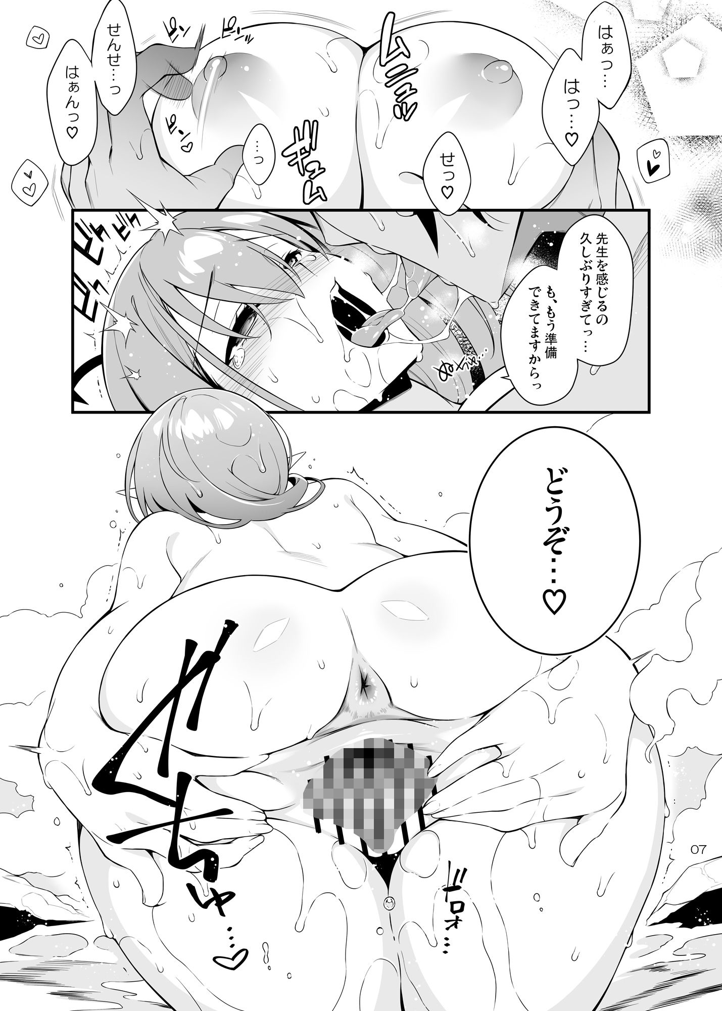 サンプル画像1:風紀が乱れています(ドウガネブイブイ) [d_449359]