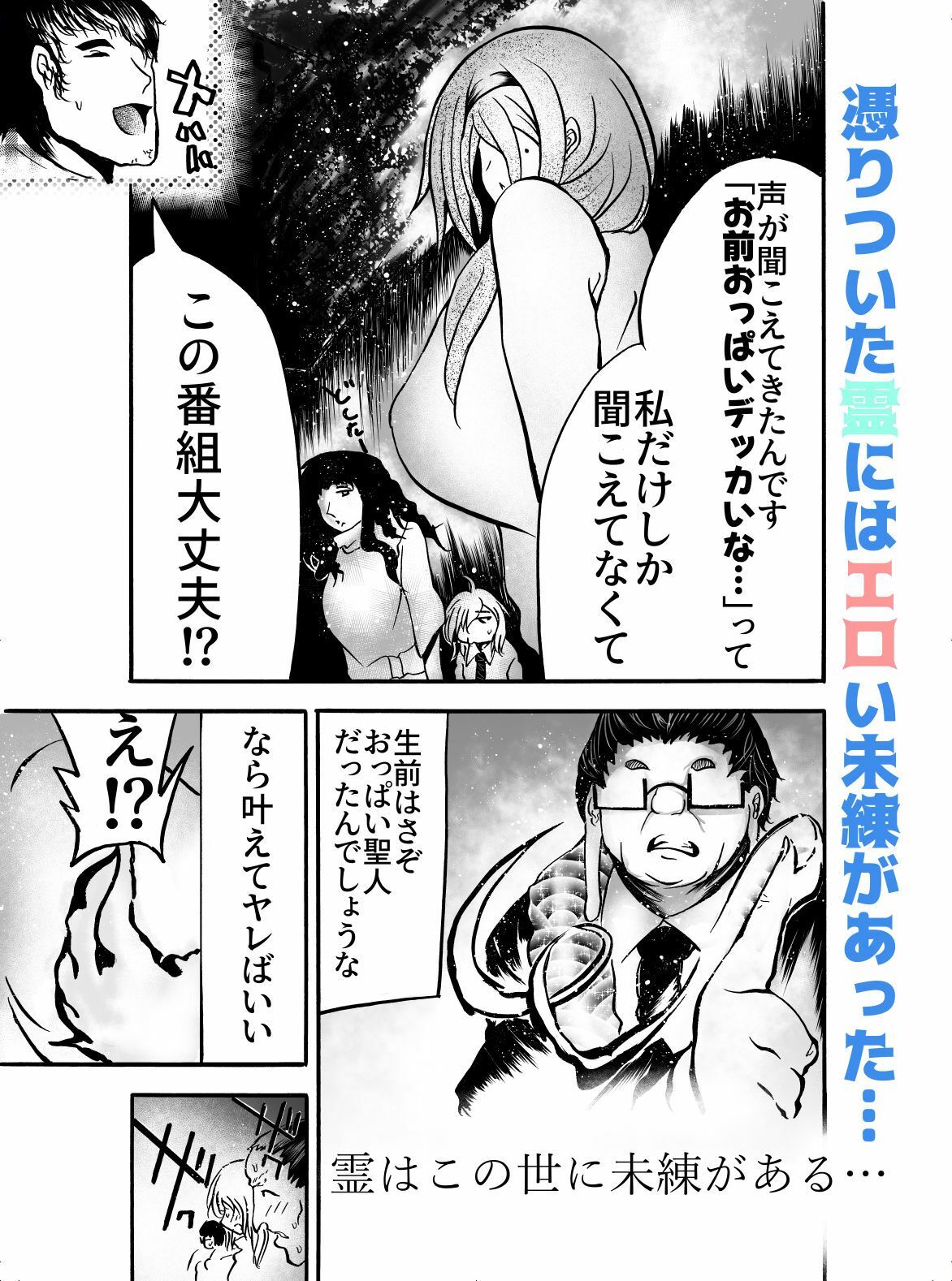 サンプル画像2:心霊スペシャル！今夜は寝れないエロ体験(おおけ) [d_449371]