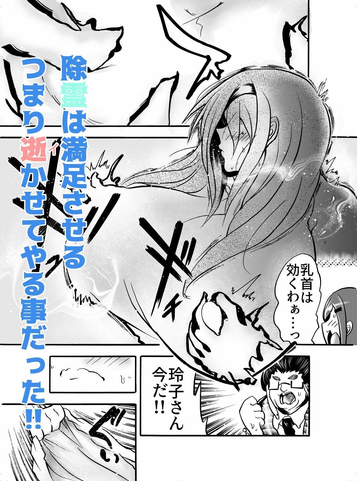 サンプル画像3:心霊スペシャル！今夜は寝れないエロ体験(おおけ) [d_449371]