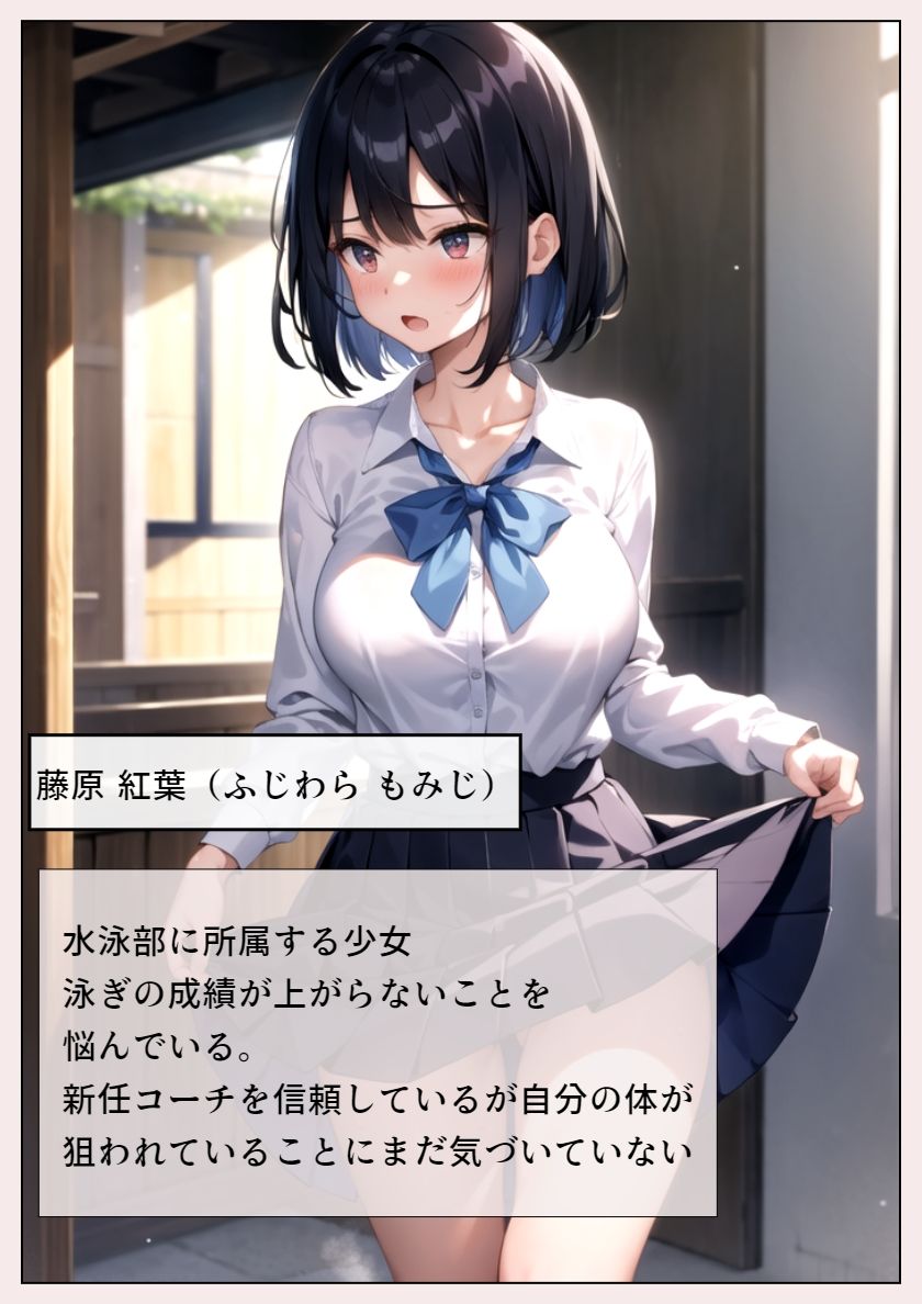 サンプル画像1:チャラ男教師に堕とされる水泳部の彼女(雷覇) [d_449430]