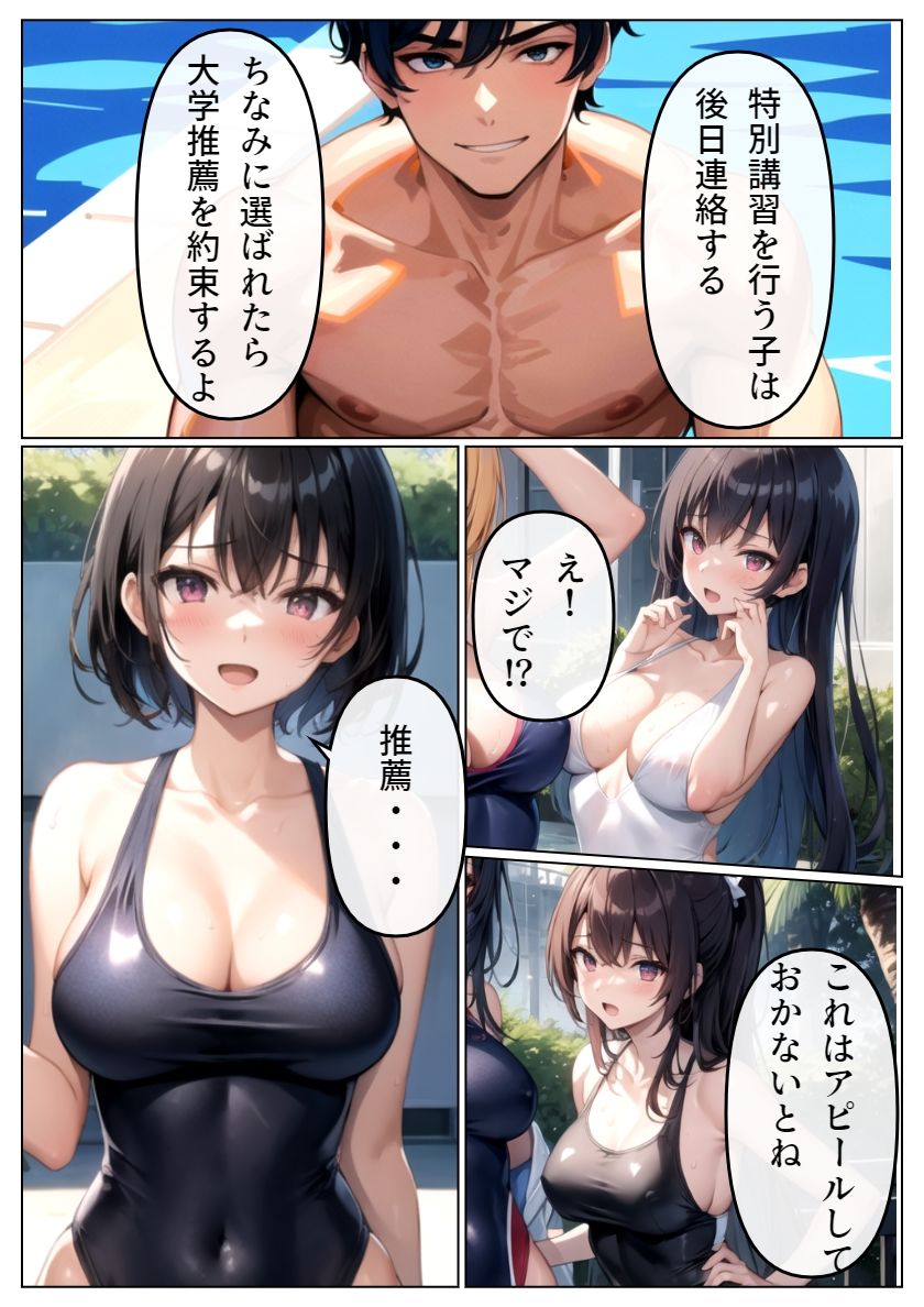 サンプル画像4:チャラ男教師に堕とされる水泳部の彼女(雷覇) [d_449430]