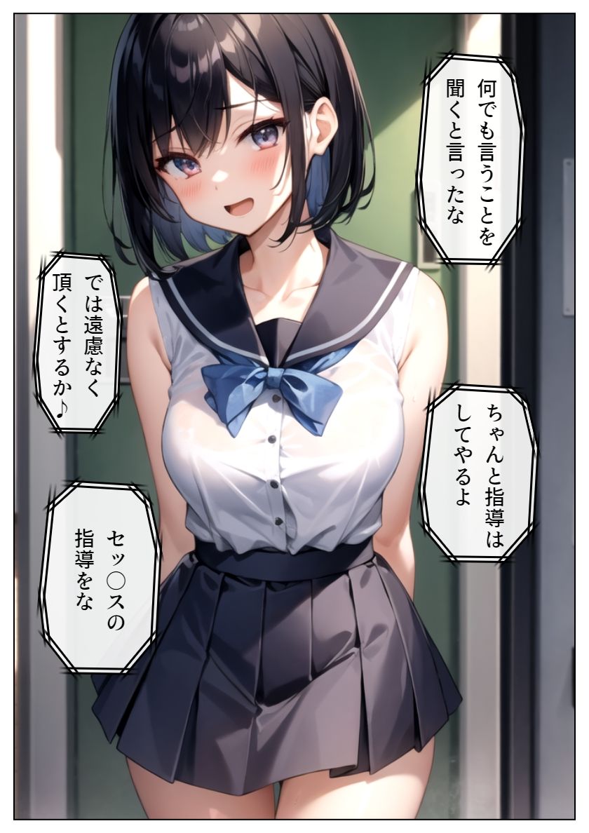 サンプル画像5:チャラ男教師に堕とされる水泳部の彼女(雷覇) [d_449430]