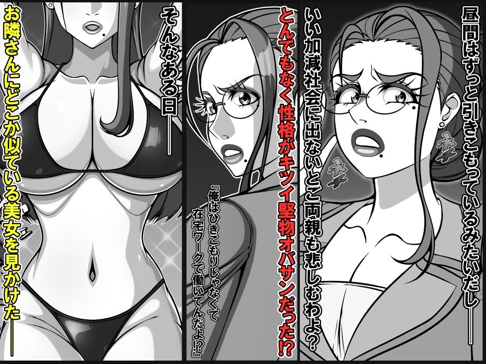 サンプル画像2:衝撃！？お隣さんの爆乳人妻はアダルト動画投稿サイトに出演中！？(激辛香辛料) [d_449438]