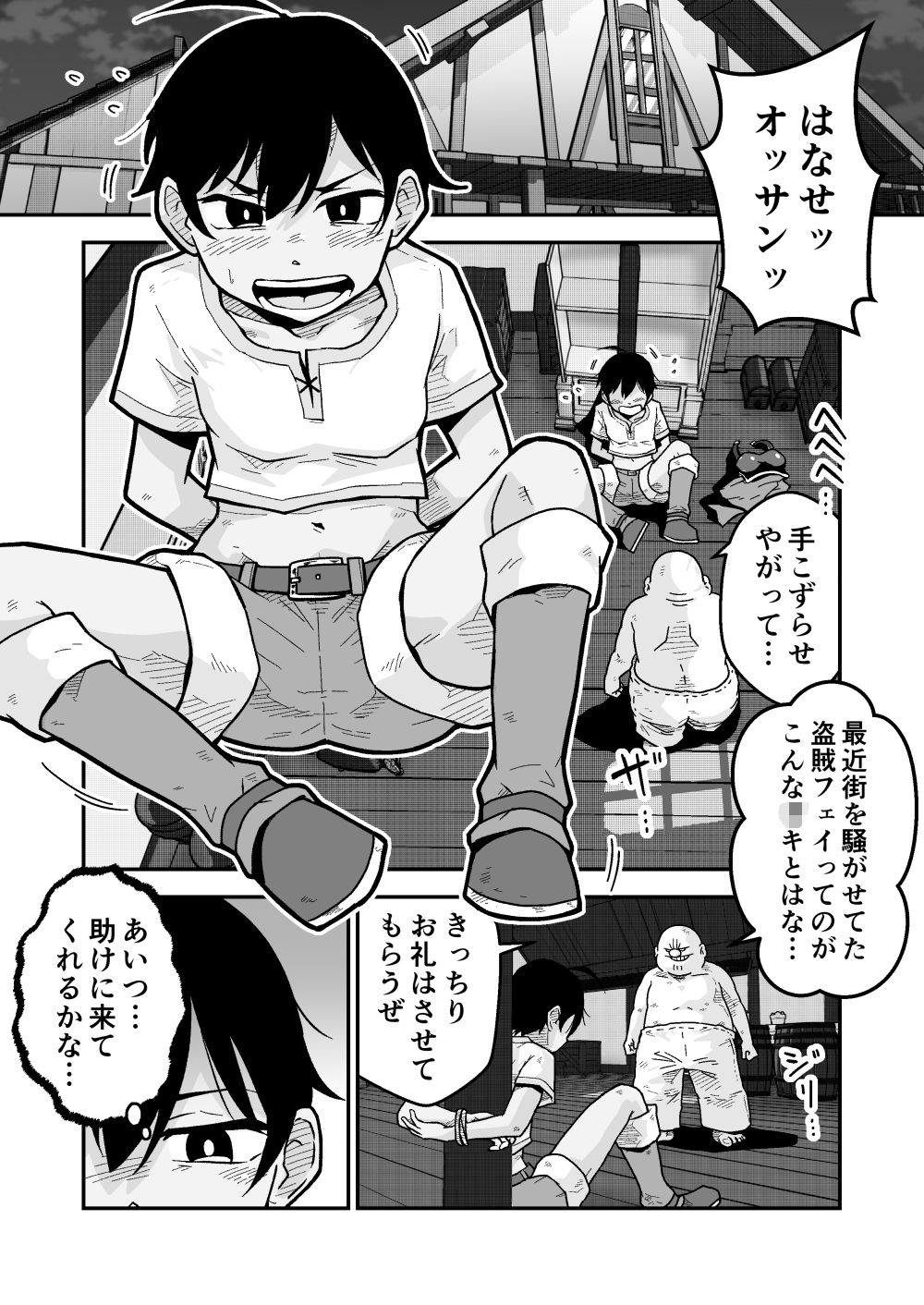 サンプル画像1:僕たちはもっと知りたい〜駆け出し冒険者のはじめて〜(ギャラリークラフト) [d_449483]