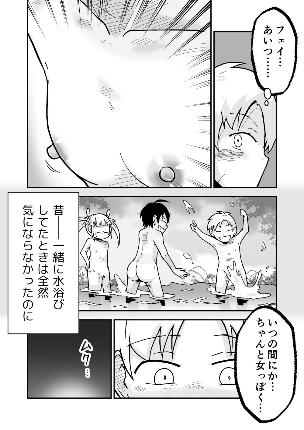 サンプル画像4:僕たちはもっと知りたい〜駆け出し冒険者のはじめて〜(ギャラリークラフト) [d_449483]