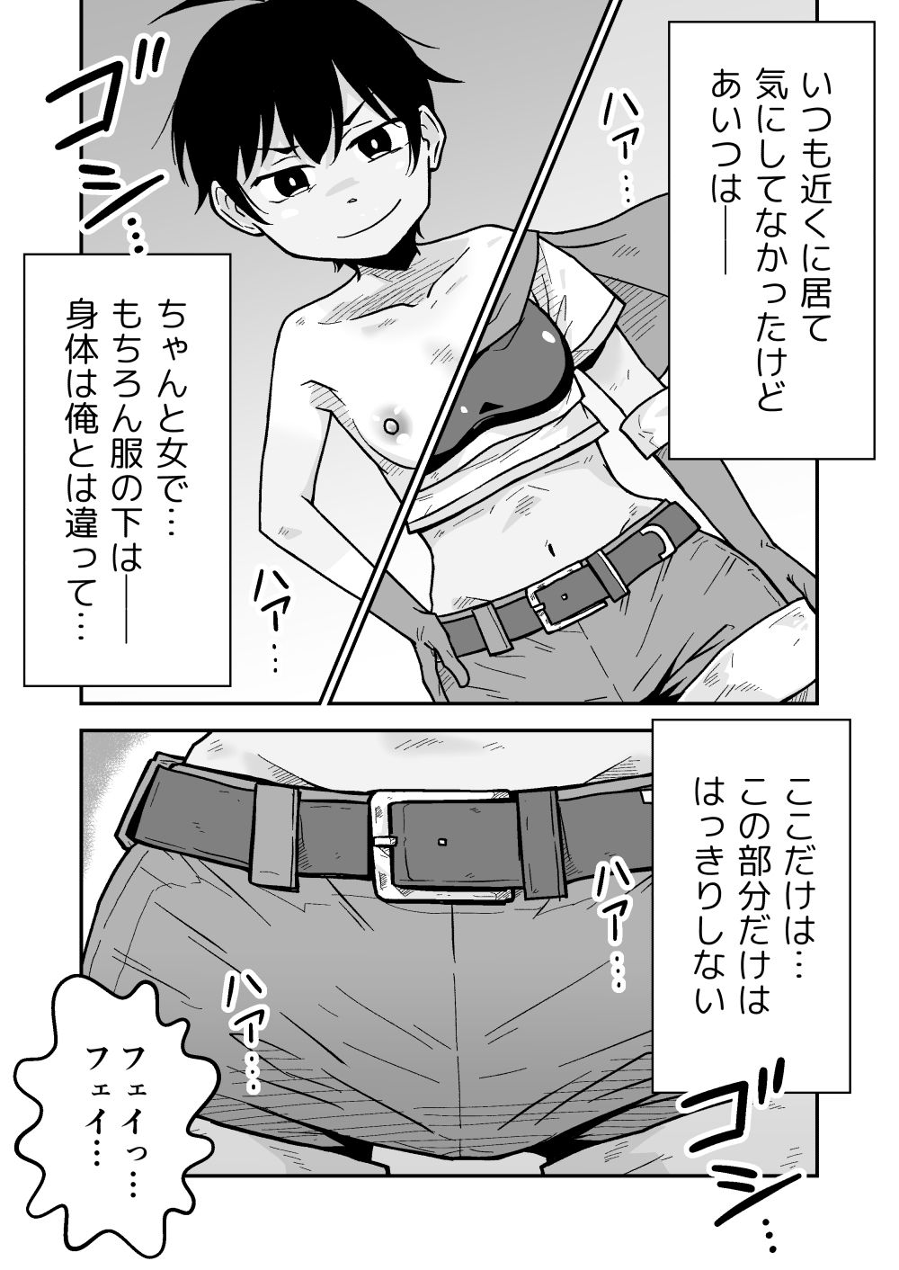 サンプル画像5:僕たちはもっと知りたい〜駆け出し冒険者のはじめて〜(ギャラリークラフト) [d_449483]