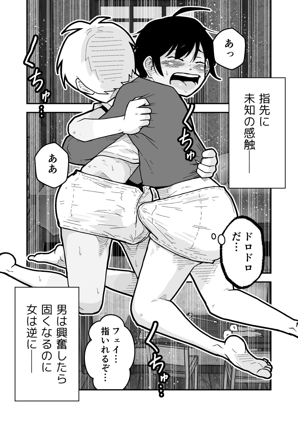 サンプル画像6:僕たちはもっと知りたい〜駆け出し冒険者のはじめて〜(ギャラリークラフト) [d_449483]