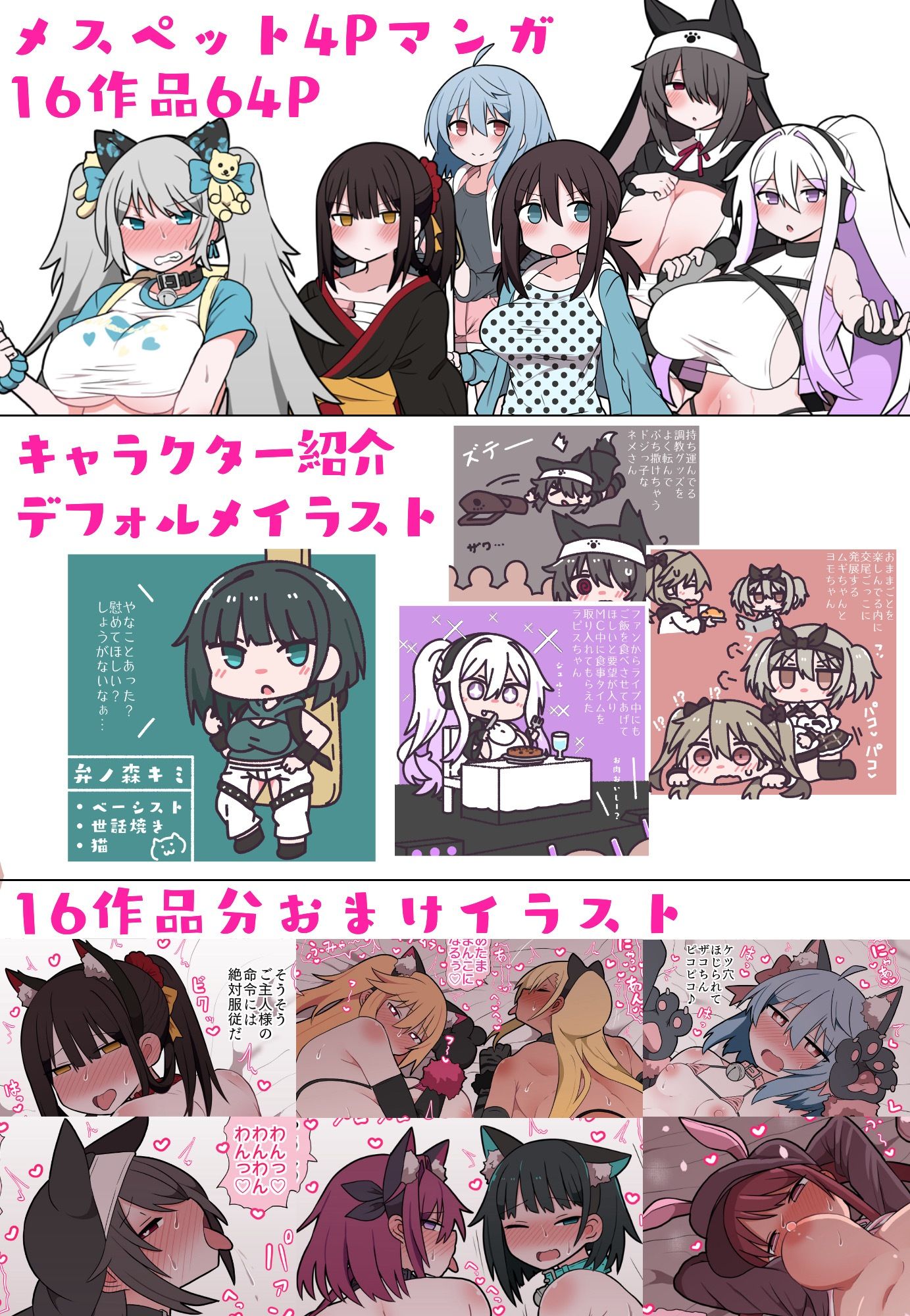 サンプル画像5:メスペットシリーズ総集編vol.7(ビードロ) [d_449489]