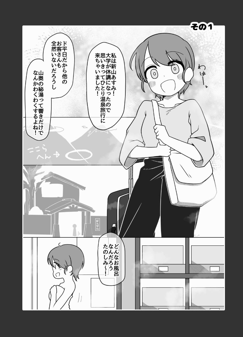サンプル画像3:新山あすみとふたなりお姉さんのいる日常(ひだねだネ。) [d_449491]