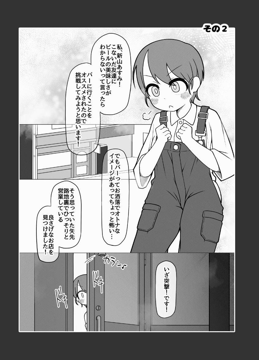 サンプル画像6:新山あすみとふたなりお姉さんのいる日常(ひだねだネ。) [d_449491]