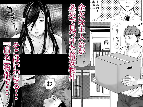 サンプル画像1:熟女幽霊とイチャラブ生活(ぽぽっと電機1号店) [d_449521]