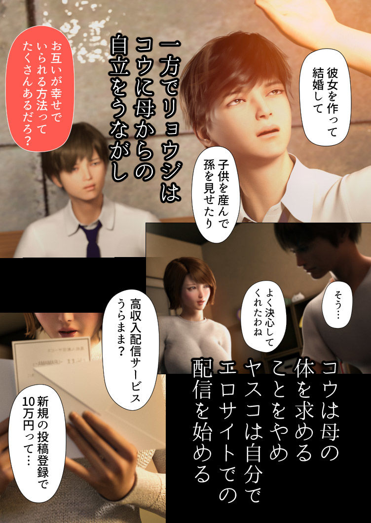 サンプル画像3:僕の母が巨根でメンタリストの同級生に完堕ち(ヨーグル本舗) [d_449555]