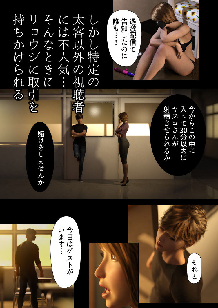 サンプル画像4:僕の母が巨根でメンタリストの同級生に完堕ち(ヨーグル本舗) [d_449555]