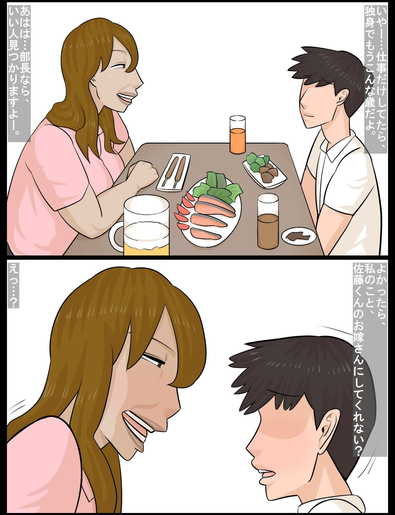 サンプル画像1:飲み会後に女上司に寝取られる(ぺんちゃぺん) [d_449570]