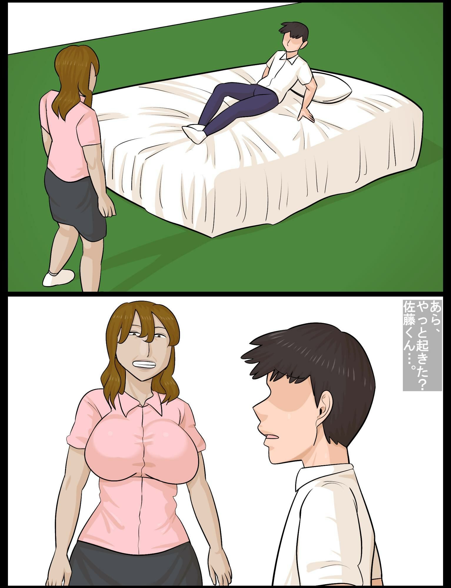 サンプル画像2:飲み会後に女上司に寝取られる(ぺんちゃぺん) [d_449570]