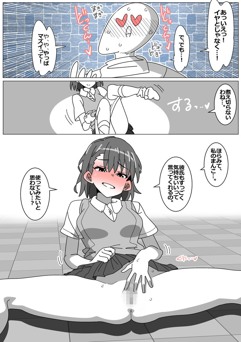 サンプル画像1:サキュバスでバッドエンド33(匿名キボンヌ) [d_449573]