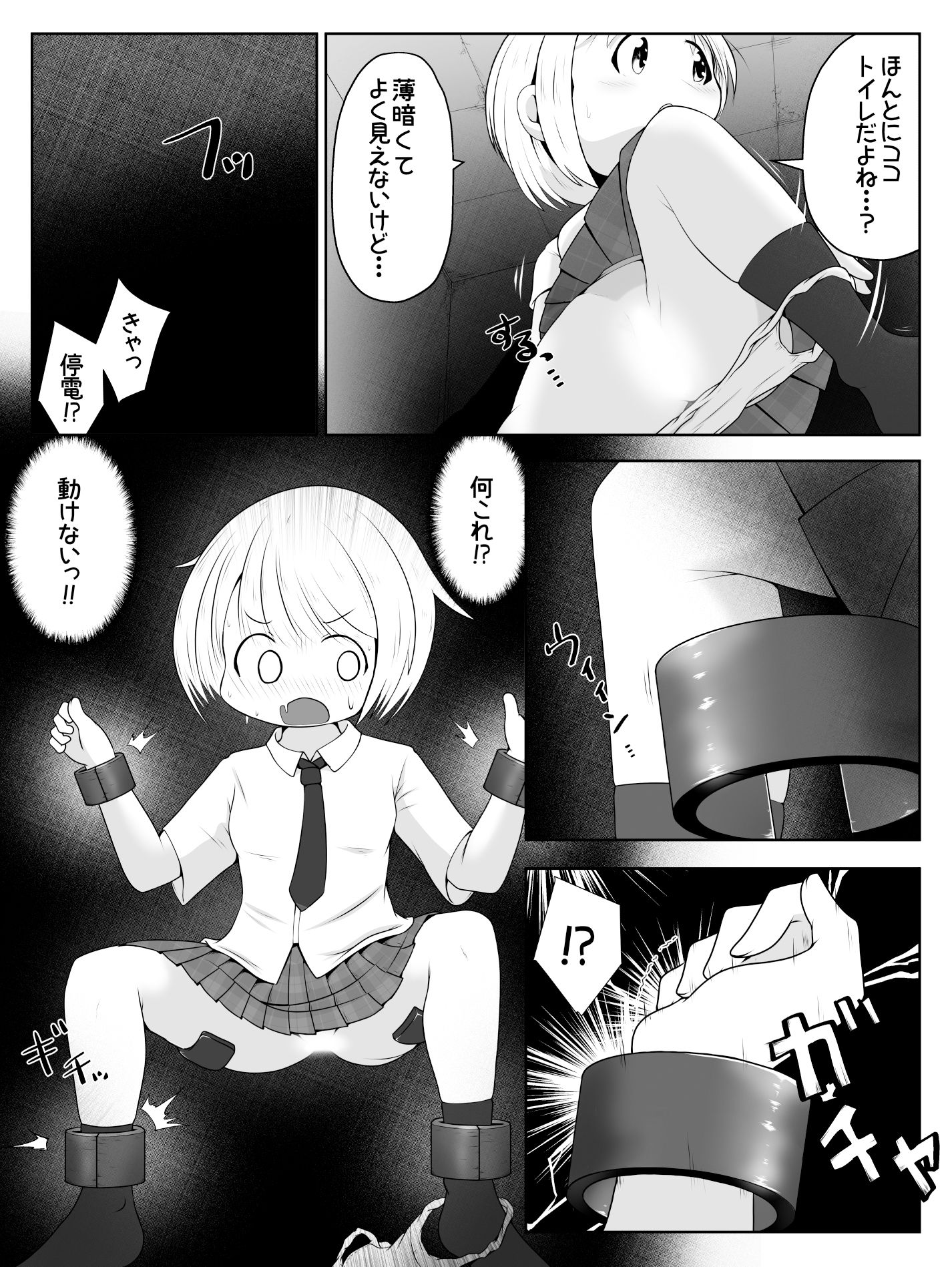 サンプル画像2:拉致された女の子が身体中の穴を調教されて肉便器として出荷されるお話(えちえち大福) [d_449581]