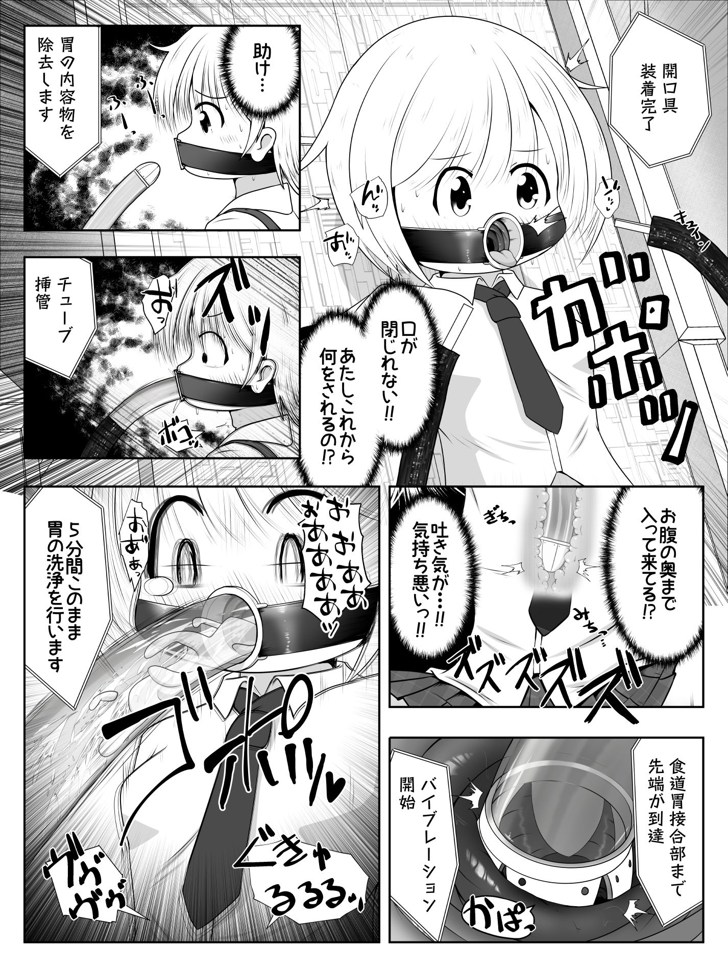 サンプル画像4:拉致された女の子が身体中の穴を調教されて肉便器として出荷されるお話(えちえち大福) [d_449581]