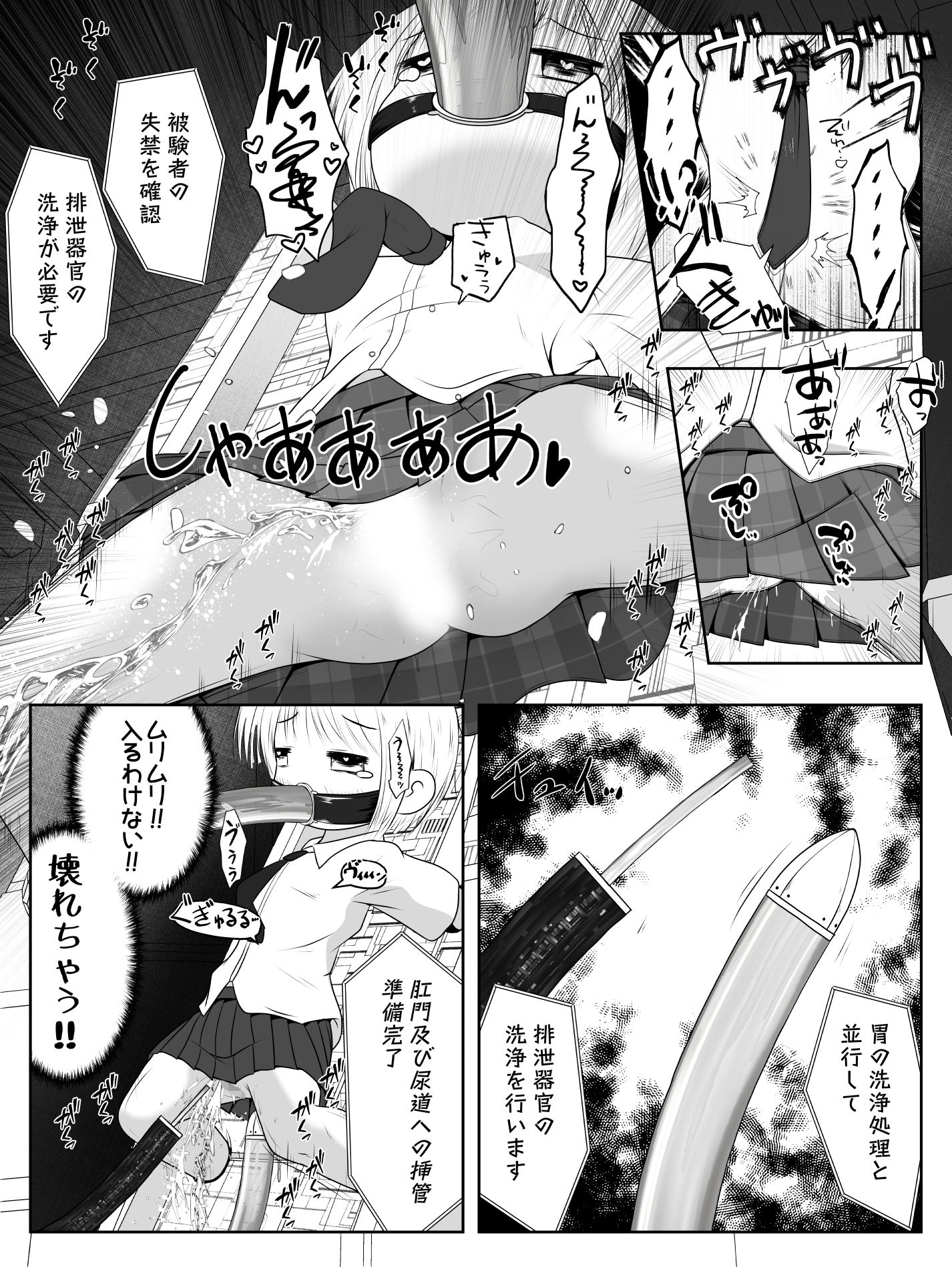 サンプル画像5:拉致された女の子が身体中の穴を調教されて肉便器として出荷されるお話(えちえち大福) [d_449581]