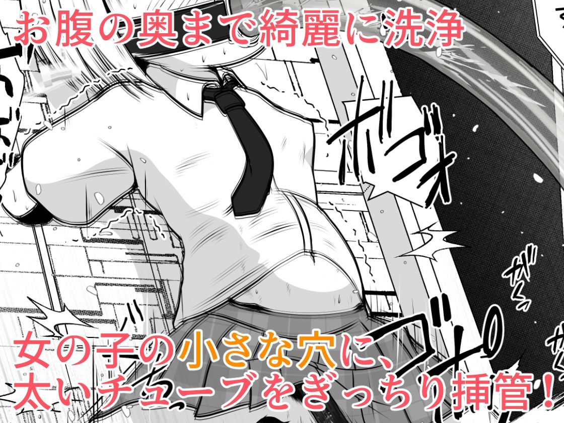 サンプル画像6:拉致された女の子が身体中の穴を調教されて肉便器として出荷されるお話(えちえち大福) [d_449581]