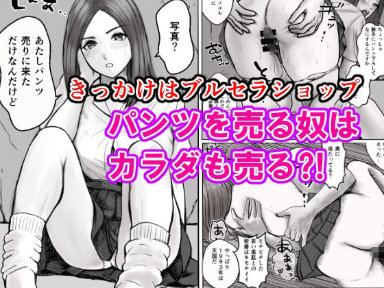 サンプル画像1:転生したら1993年は女子校生の援○交際天国だった(オミズ) [d_449592]