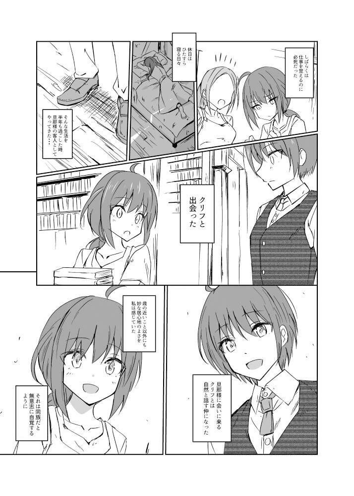 サンプル画像4:讐(白夜Part2) [d_449595]