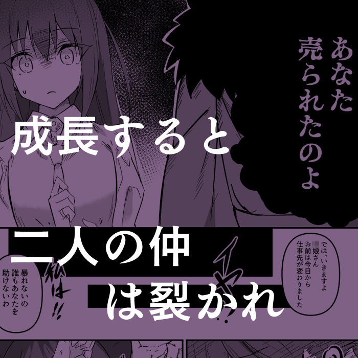 サンプル画像5:讐(白夜Part2) [d_449595]