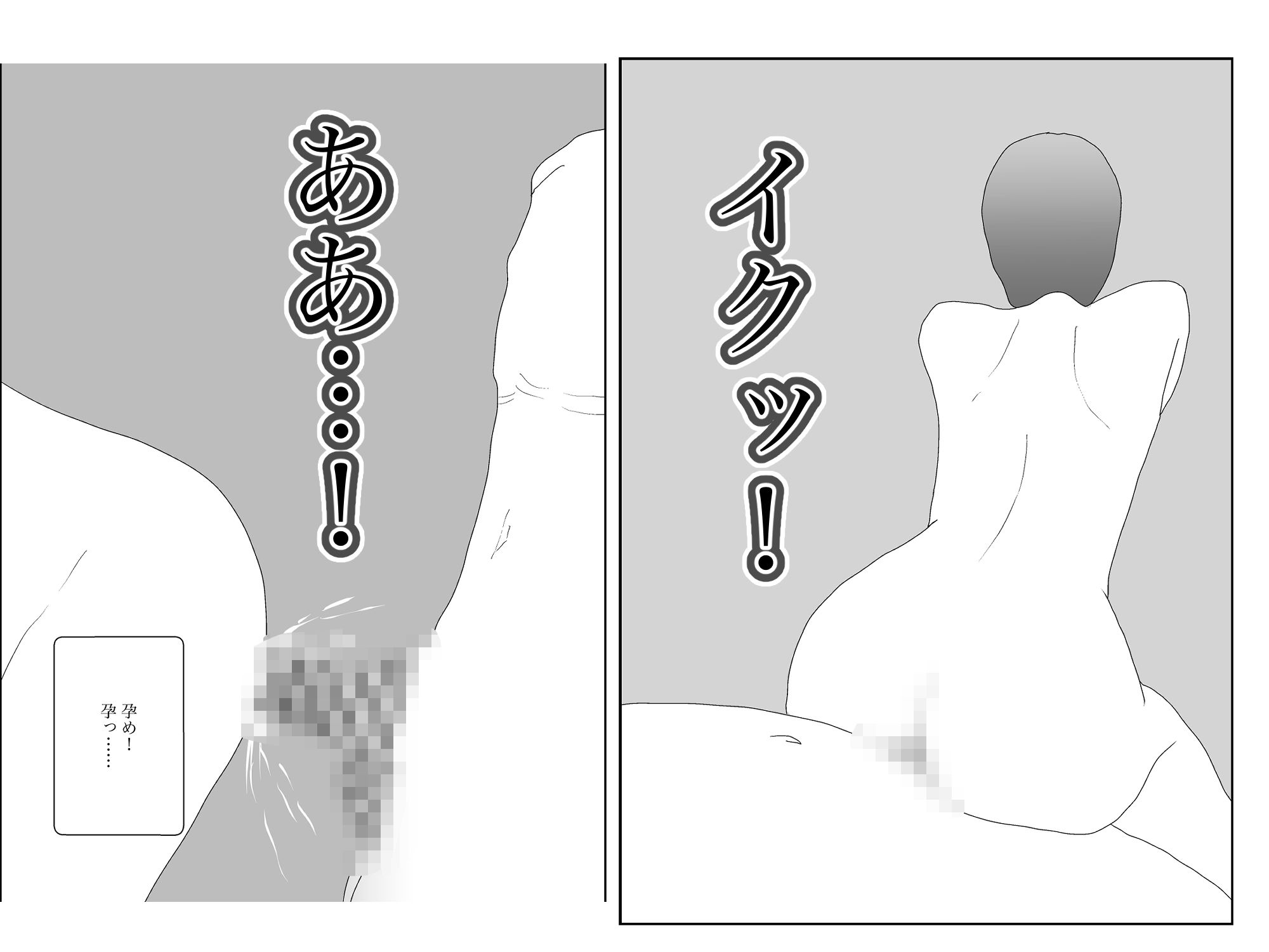 巨乳若妻の孕ませ物語〜彼女を孕ませるまでの記録〜のサンプル画像 6