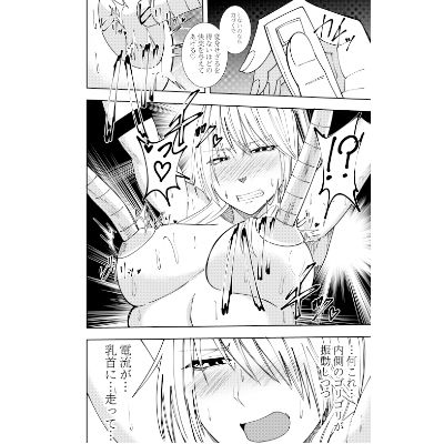 サンプル画像3:ふたなり化ヒロイン秋雨イズナ 乳首感度倍増計画編(でらもん) [d_449613]