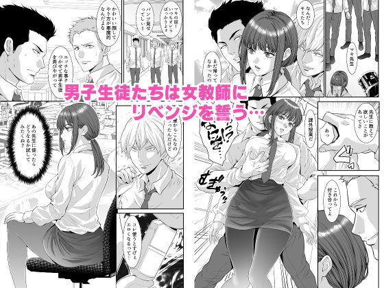 サンプル画像2:悪魔のような女教師にぶっかけリベンジ(Z超) [d_449646]