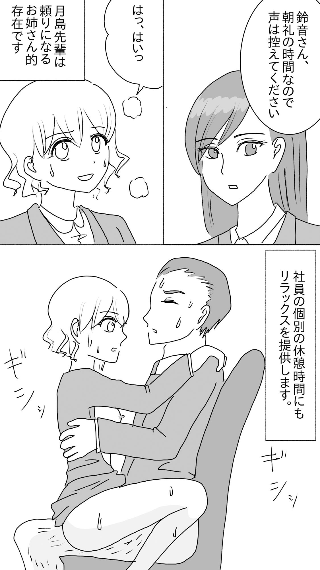 サンプル画像2:頼りになる先輩が罠にハメられ社長の手に堕ちる(さわやか) [d_449666]