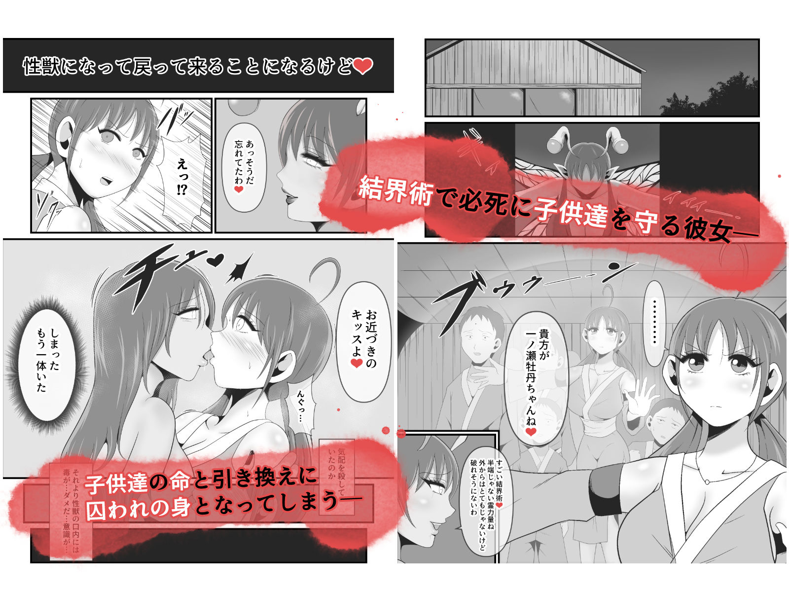 サンプル画像2:性獣4〜一ノ瀬牡丹編〜(イケね娘食堂) [d_449667]