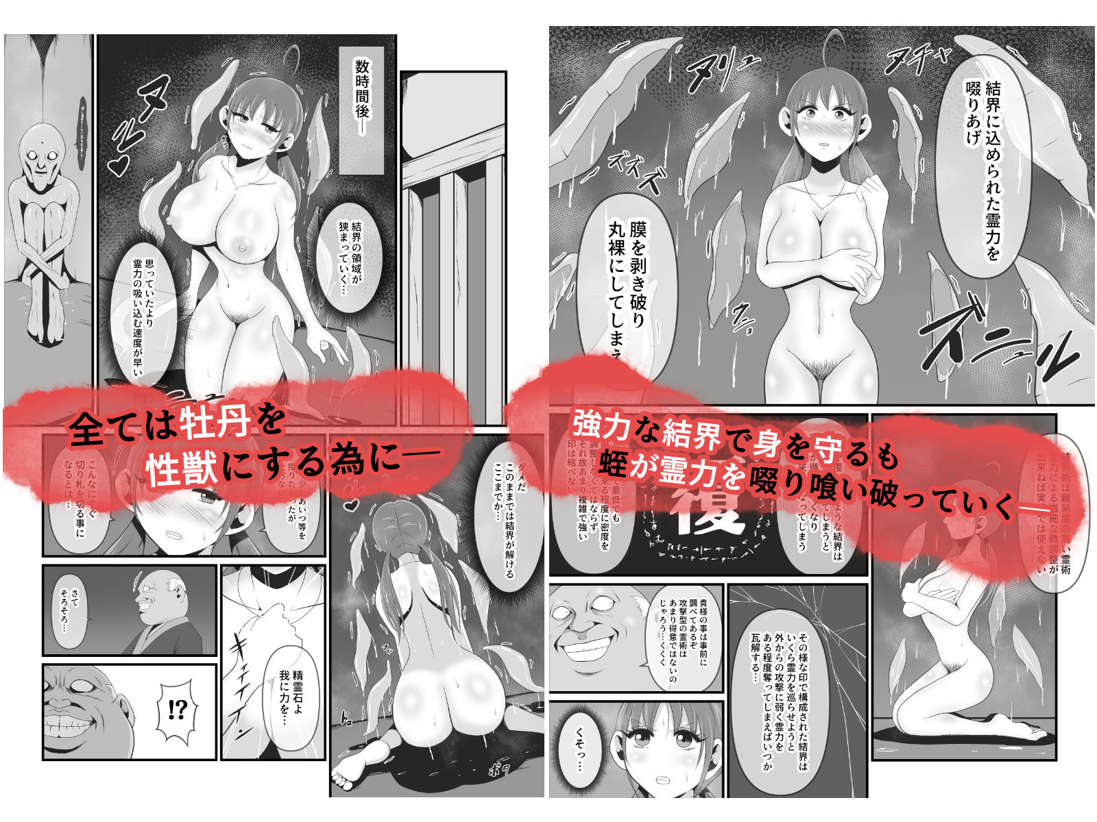 サンプル画像3:性獣4〜一ノ瀬牡丹編〜(イケね娘食堂) [d_449667]