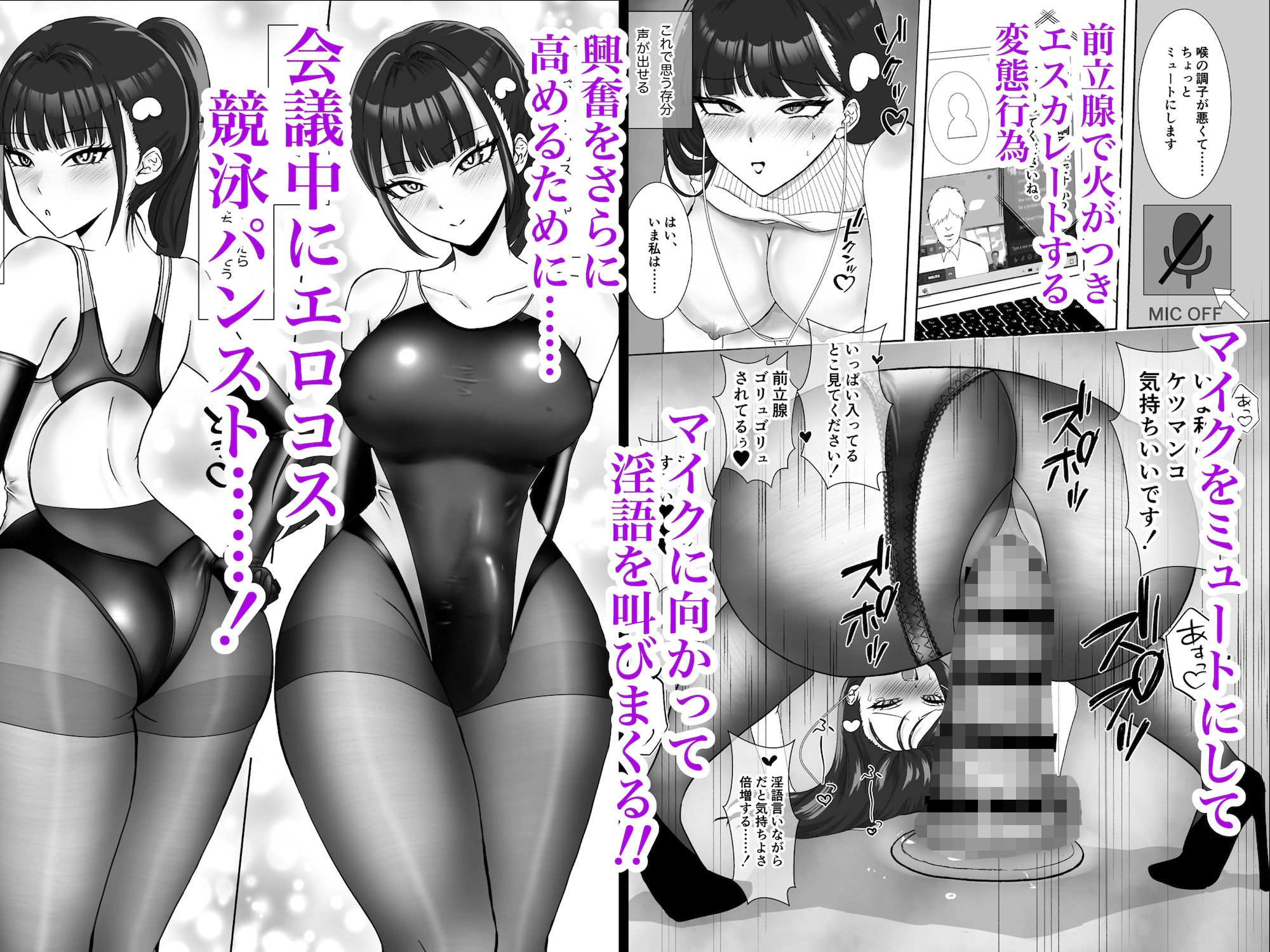 サンプル画像4:クール系パンストふたなりOLはリモート会議中にオナニーしまくってるドスケベ女でした(あにゃお団) [d_449703]